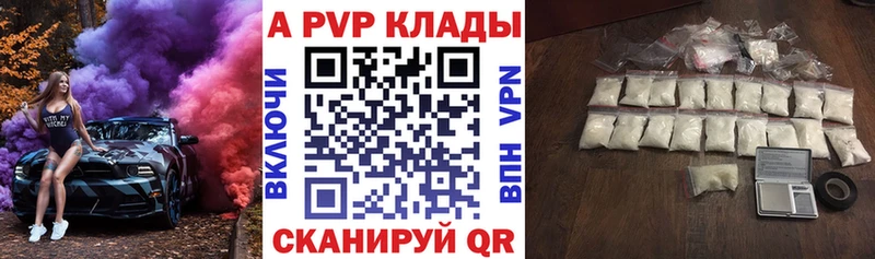 A-PVP крисы CK  хочу наркоту  Рыбное 