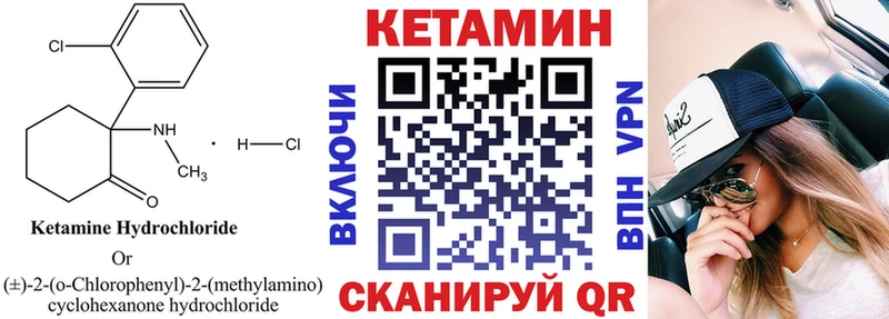 Кетамин ketamine  OMG сайт  Рыбное 