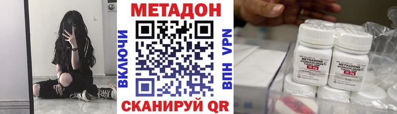МЕТАДОН VHQ  kraken как войти  Рыбное 